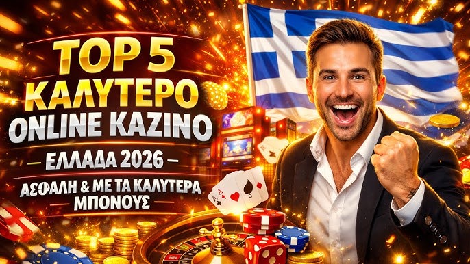 Ανακαλύπτοντας τον κόσμο των mobile καζίνο