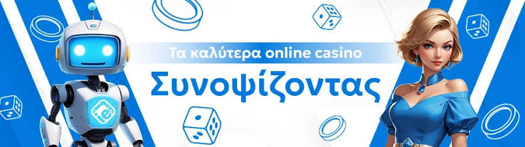 Ανακαλύπτοντας τον κόσμο των mobile καζίνο